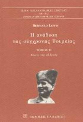 Η ΑΝΑΔΥΣΗ &hellip;