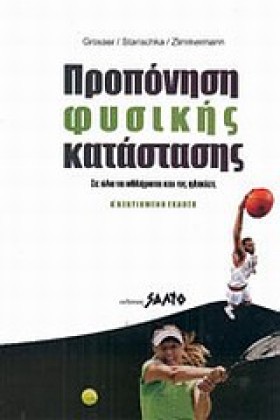 ΠΡΟΠΟΝΗΣΗ …