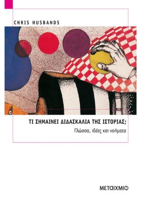ΤΙ ΣΗΜΑΙΝΕ …
