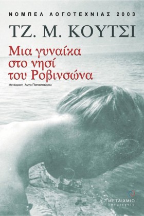 ΜΙΑ ΓΥΝΑΙΚ &hellip;