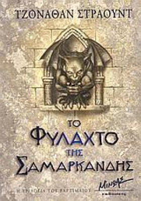 ΤΟ ΦΥΛΑΧΤΟ …