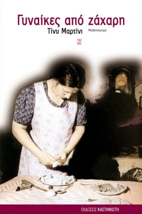 ΓΥΝΑΙΚΕΣ Α …