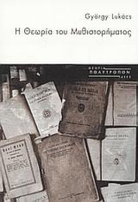 Η ΘΕΩΡΙΑ Τ …