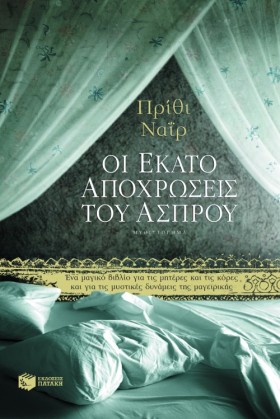 ΟΙ ΕΚΑΤΟ Α &hellip;