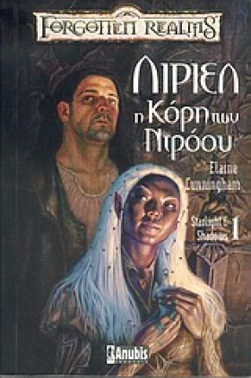 ΛΙΡΙΕΛ Η Κ …