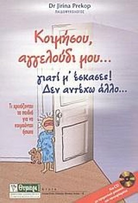 ΚΟΙΜΗΣΟΥ Α …