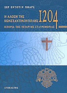 Η ΑΛΩΣΗ ΤΗ &hellip;