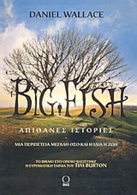 BIG FISH-Α &hellip;