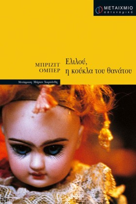 ΕΛΙΛΟΥ Η Κ …