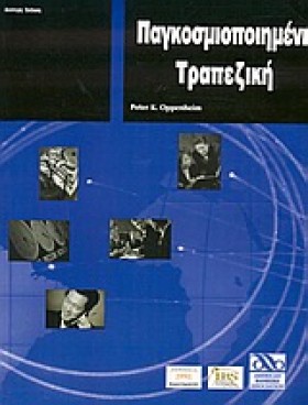 ΠΑΓΚΟΣΜΙΟΠ …