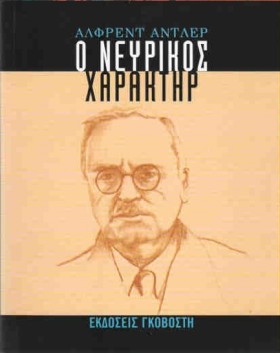 Ο ΝΕΥΡΙΚΟΣ &hellip;