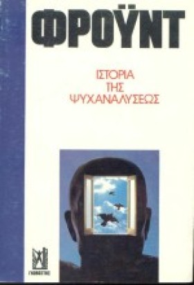 ΙΣΤΟΡΙΑ ΤΗ &hellip;