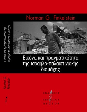 ΕΙΚΟΝΑ ΚΑΙ &hellip;