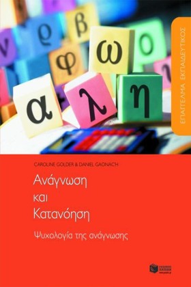 ΑΝΑΓΝΩΣΗ Κ &hellip;