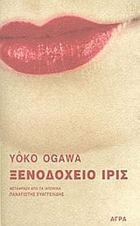 ΞΕΝΟΔΟΧΕΙΟ &hellip;