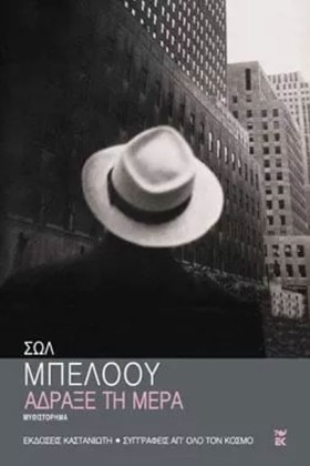 ΑΔΡΑΞΕ ΤΗ &hellip;