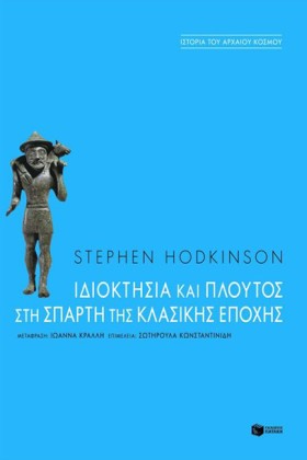 ΙΔΙΟΚΤΗΣΙΑ &hellip;