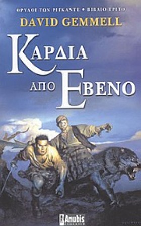 ΚΑΡΔΙΑ ΑΠΟ &hellip;