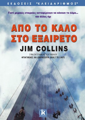 ΑΠΟ ΤΟ ΚΑΛ …