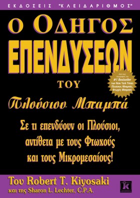 Ο ΟΔΗΓΟΣ Ε …