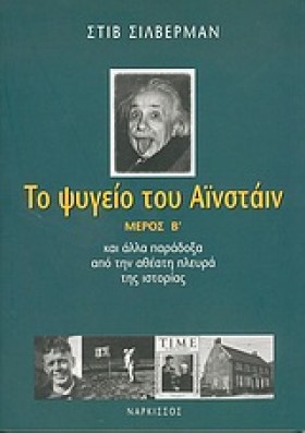 ΤΟ ΨΥΓΕΙΟ …