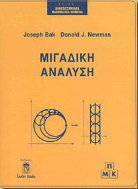 ΜΙΓΑΔΙΚΗ Α &hellip;