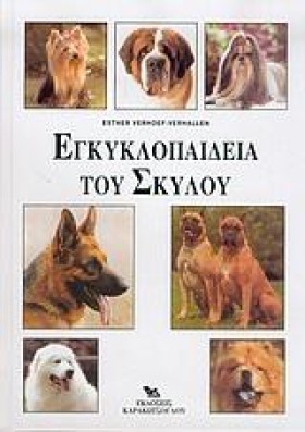 ΕΓΚΥΚΛΟΠΑΙ …