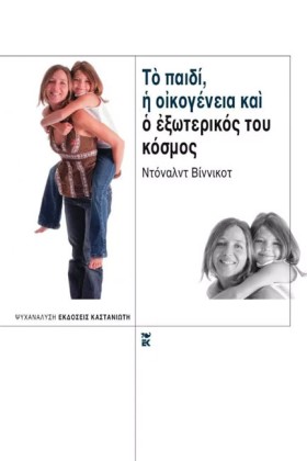 ΤΟ ΠΑΙΔΙ Η &hellip;