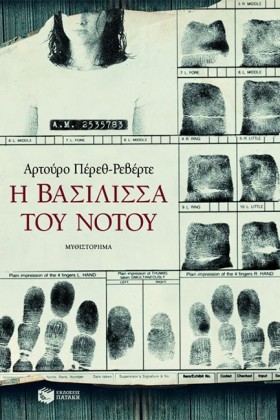 Η ΒΑΣΙΛΙΣΣ &hellip;