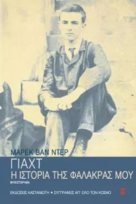 Η ΙΣΤΟΡΙΑ &hellip;