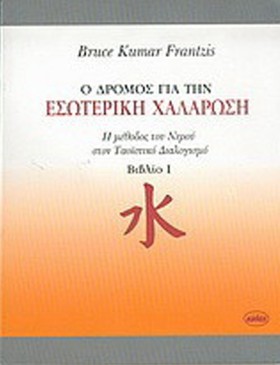 Ο ΔΡΟΜΟΣ Γ &hellip;