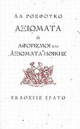 ΑΞΙΩΜΑΤΑ Η &hellip;