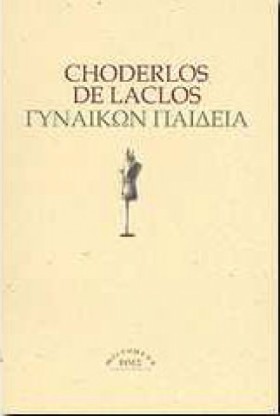 ΓΥΝΑΙΚΩΝ Π &hellip;