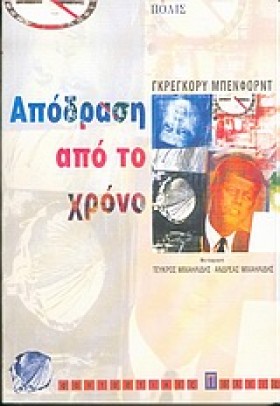 ΑΠΟΔΡΑΣΗ Α …