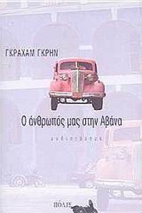 Ο ΑΝΘΡΩΠΟΣ &hellip;
