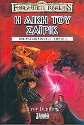 Η ΔΙΚΗ ΤΟΥ &hellip;
