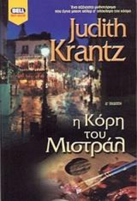 Η ΚΟΡΗ ΤΟΥ &hellip;