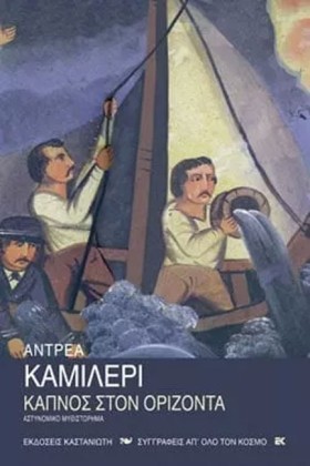 ΚΑΠΝΟΣ ΣΤΟ &hellip;