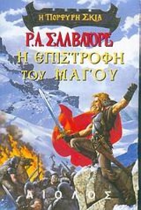 Η ΕΠΙΣΤΡΟΦ &hellip;