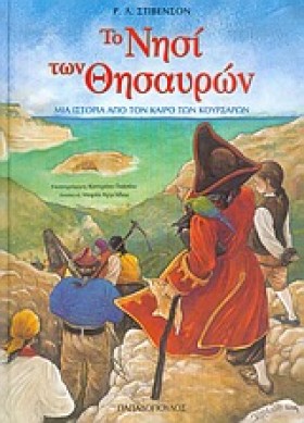 ΤΟ ΝΗΣΙ ΤΩ &hellip;