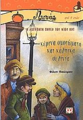 ΚΕΡΙΝΑ ΟΜΟ &hellip;