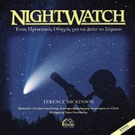 NIGHTWATCH &hellip;
