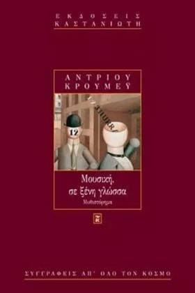 ΜΟΥΣΙΚΗ ΣΕ &hellip;