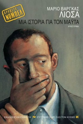 ΜΙΑ ΙΣΤΟΡΙ &hellip;