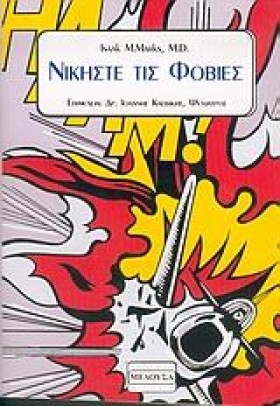 ΝΙΚΗΣΤΕ ΤΙ &hellip;
