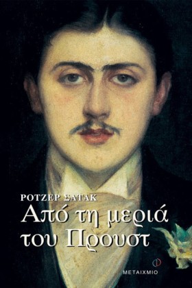 ΑΠΟ ΤΗ ΜΕΡ &hellip;