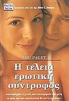 Η ΤΕΛΕΙΑ Ε …