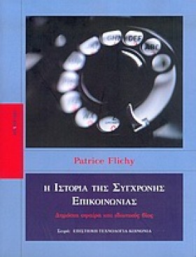 Η ΙΣΤΟΡΙΑ …