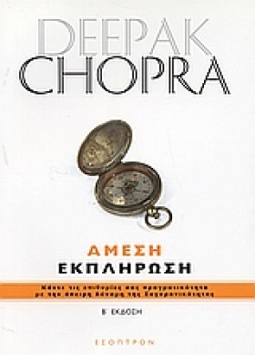 ΑΜΕΣΗ ΕΚΠΛ …