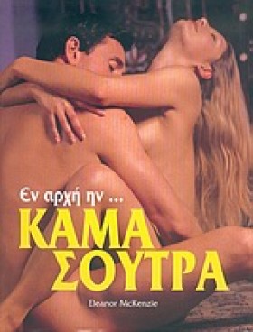 ΚΑΜΑ ΣΟΥΤΡ …